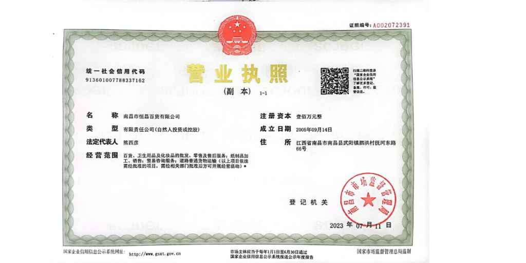 business license